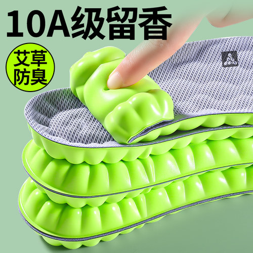 【10A抗菌】鞋垫净味留香防臭