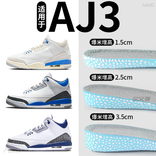 适用于aj3增高鞋垫boost运动减震