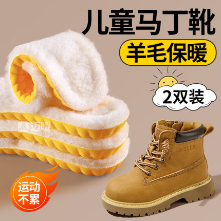 儿童马丁靴鞋垫羊毛保暖小孩专用男女童冬季加绒加厚运动防寒暖足