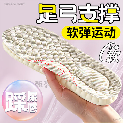 天然乳胶足弓支撑鞋垫运动加厚