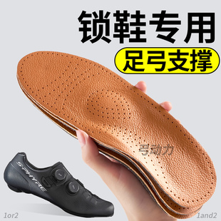 锁鞋专用鞋垫超薄足弓支撑扁平足低足弓防脚痛真牛皮吸汗防臭骑行