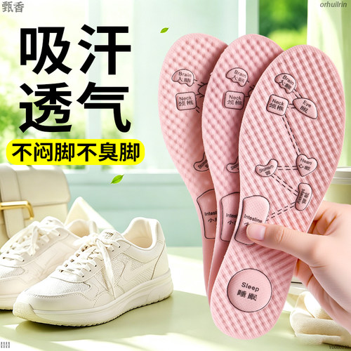 吸汗透气鞋垫女款防臭艾草留香