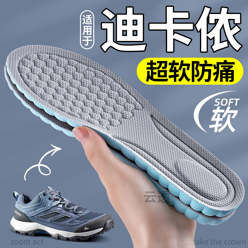 适用于迪卡侬鞋垫超软久站防痛图片