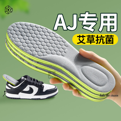 适用于耐克aj鞋垫艾草抗菌防臭