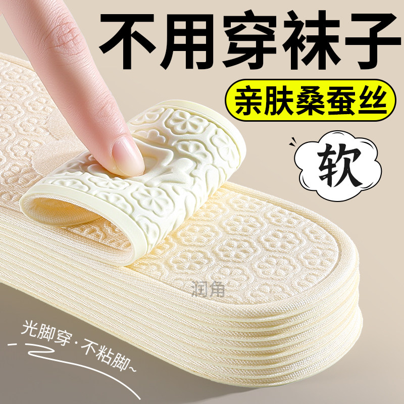 桑蚕丝鞋垫光脚不粘脚免穿袜子