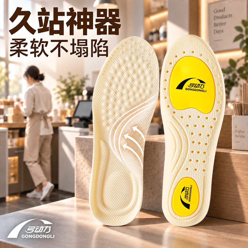 超级舒服的鞋垫久站不累足弓支撑