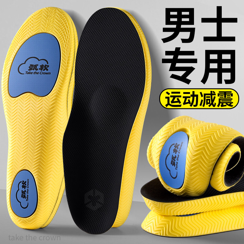 男士夏天透气鞋垫运动气垫减震