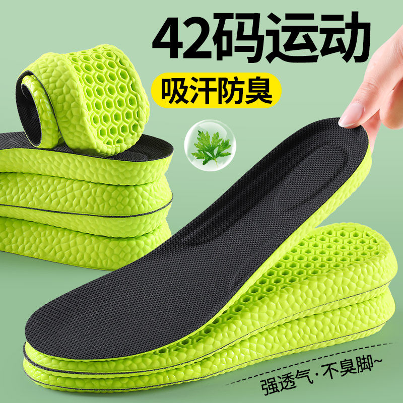 42码鞋垫男加厚久站不累吸汗透气