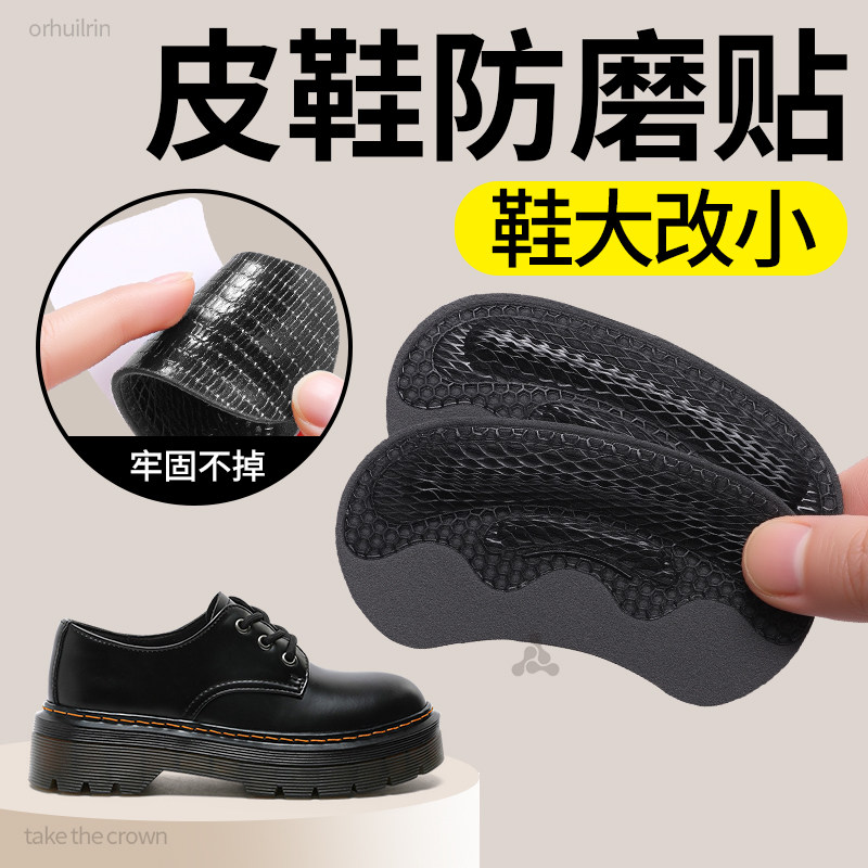 女士皮鞋后跟垫片后脚跟防磨贴鞋大改小神器调节一码半码垫防掉跟,服饰配件/皮带/帽子/围巾,后跟贴,淘宝优惠券,粉丝福利购,淘宝优惠卷