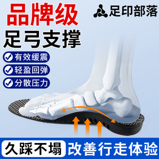 足弓支撑鞋垫高足弓垫扁平足防脚痛防塌陷XO型腿直腿内八TPU抗扭
