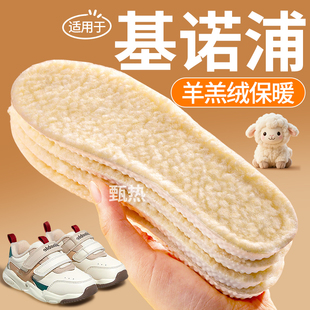 适配基诺浦儿童鞋垫冬季保暖加绒加厚小孩专用宝宝幼童秋冬天防寒