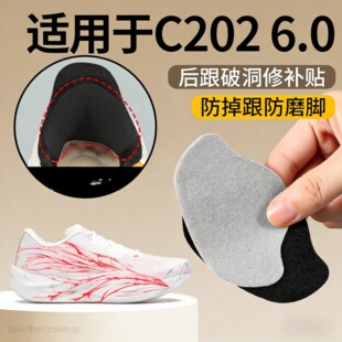 适用于安踏C2026鞋后脚跟修补贴防磨脚灰色防磨破损修复贴自粘式