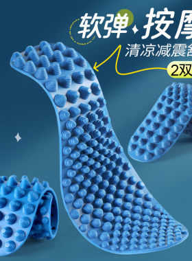 脚底穴位刺激鞋垫缓解脚痛超软底