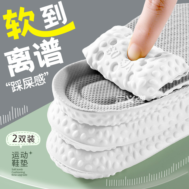 踩屎感鞋垫运动气垫减震男款久站不累软底舒适吸汗军训BI备用品