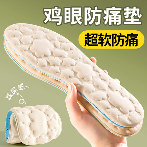鸡眼防痛脚垫前脚掌防疼加厚软底