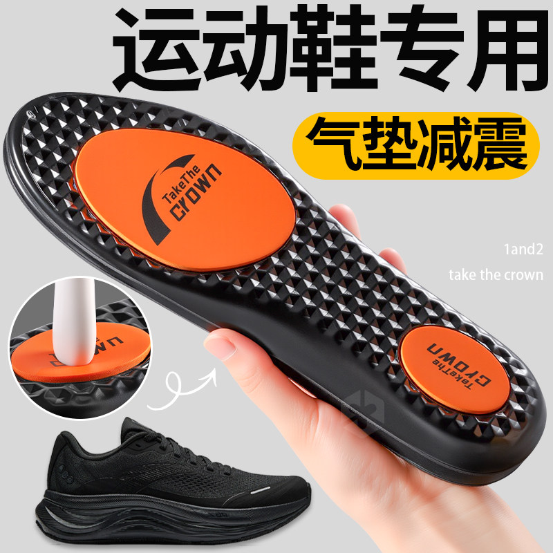运动鞋专用鞋垫气垫减震久站不累图片