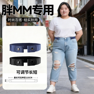 胖mm大码腰带加长款大体重专用女士懒人皮带200斤胖子可调节女款