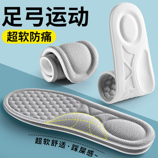 足弓支撑型鞋垫防脚痛扁平足专用超级舒服的久站不累超软又薄又软