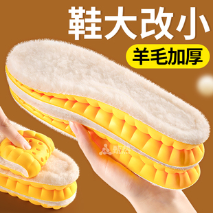 羊毛鞋垫大码变小男女款加绒加厚改小一码大改小秋冬季保暖毛毛绒