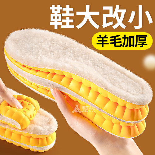 鞋大改小羊毛鞋垫加厚改小一码