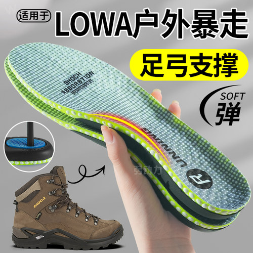 适用于lowa减震鞋垫足弓支撑