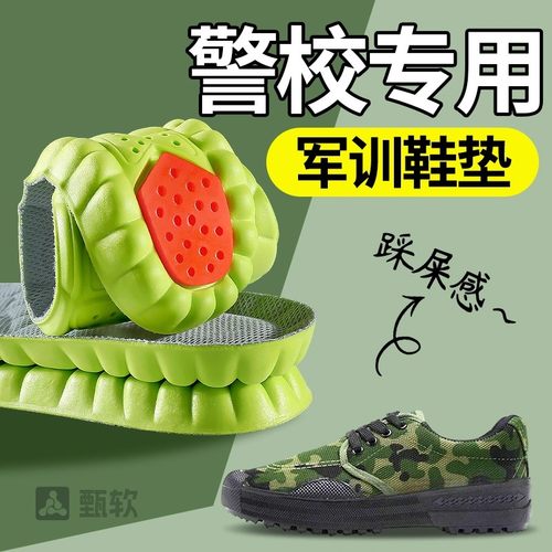 警校军训专用鞋垫大学生bi备用品