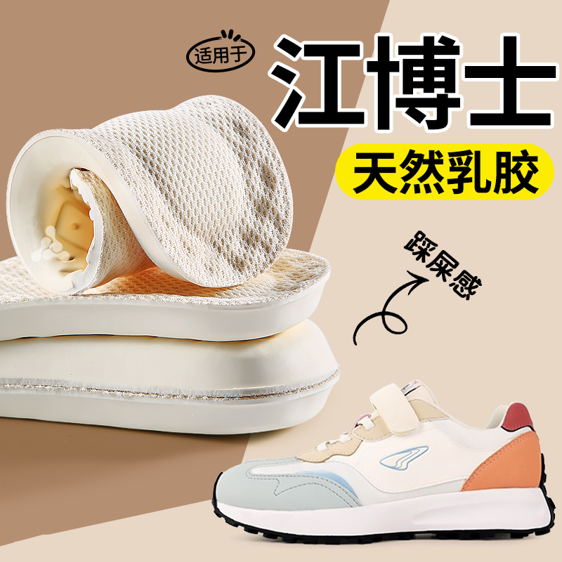 儿童乳胶鞋垫小孩专用加厚防痛夏