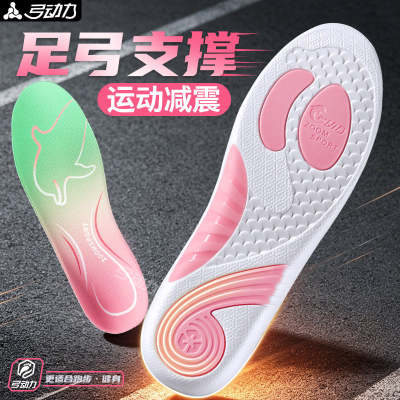 足弓支撑鞋垫女款运动减震加厚