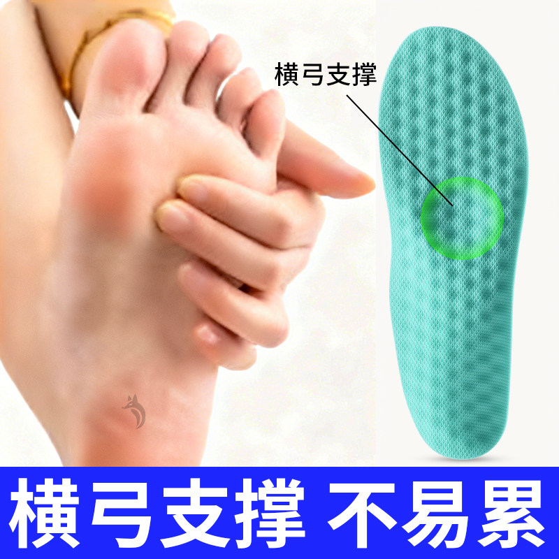 横弓支撑鞋垫足弓支撑久站不累脚