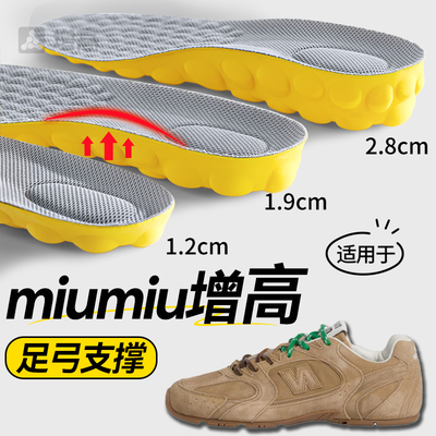 适用于miumiu内增高鞋垫不累脚