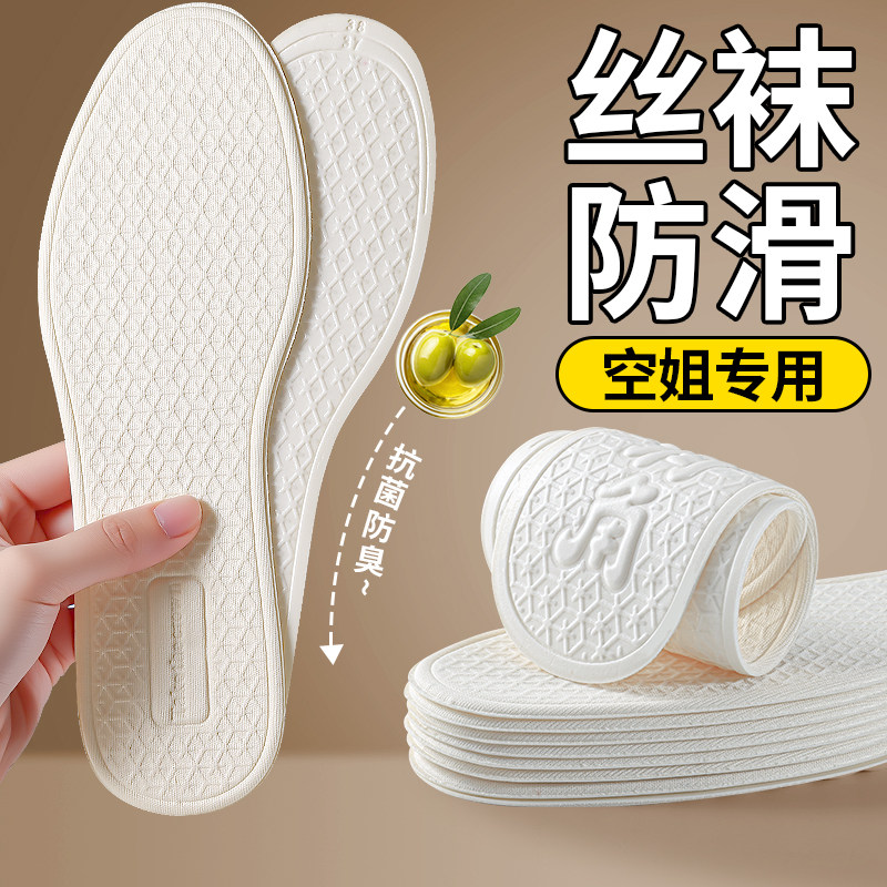 丝袜防滑乳木果超薄款鞋垫不粘脚