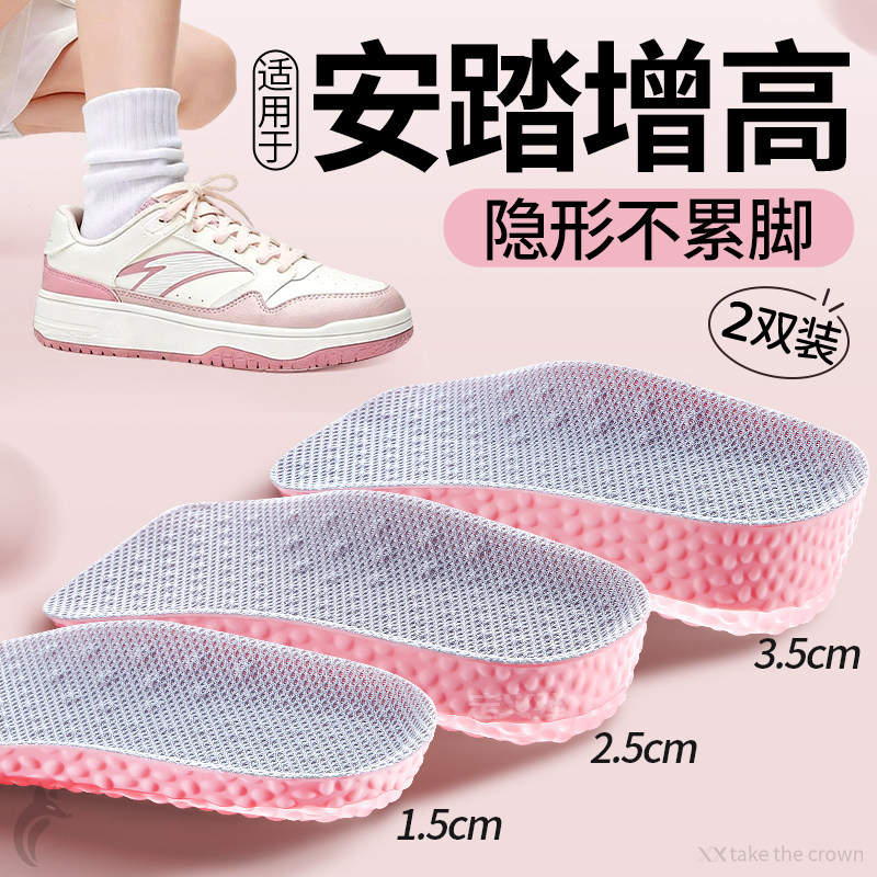 适用于安踏增高鞋垫不累脚隐形