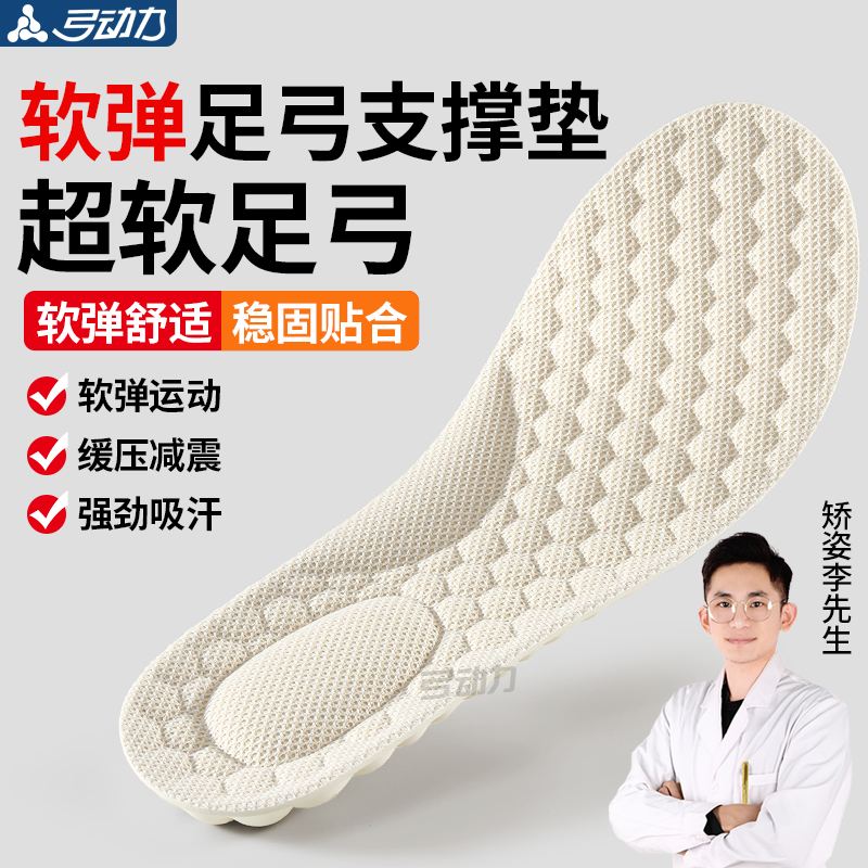 软弹足弓支撑鞋垫天然超软乳胶男女款踩屎感久站不累吸汗防臭吸汗,服饰配件/皮带/帽子/围巾,鞋垫,淘宝优惠券,粉丝福利购,淘宝优惠卷