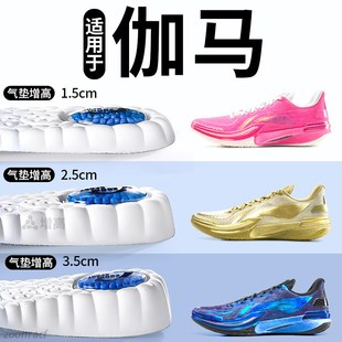 适用于李宁伽马一代鞋垫增高运动气垫减震跑鞋篮球鞋内增高垫男款