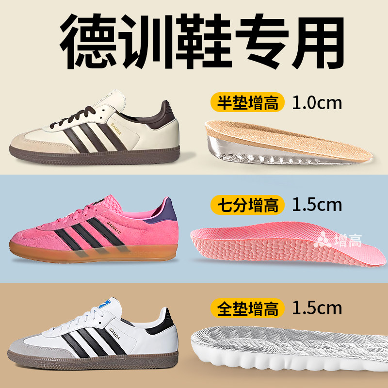 德训鞋增高鞋垫隐形不累脚不塌陷