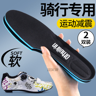 适配森地客骑行专用鞋垫运动减震Santic公路锁鞋助力鞋山地鞋男款
