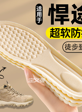 适用于悍途登山缓冲鞋垫运动减震