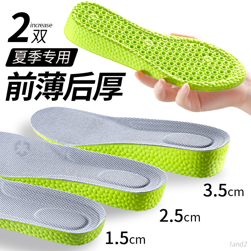 前薄后厚增高鞋垫男女款夏季透气超薄内增高垫夏天吸汗防臭1.5cm