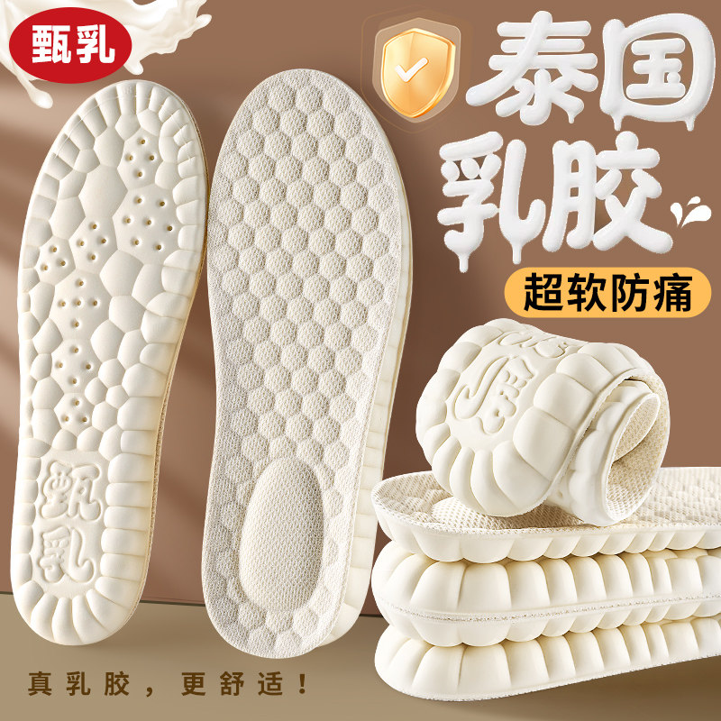 甄乳泰国乳胶鞋垫女款踩屎感久站不累超软底舒适前掌加厚吸汗防臭