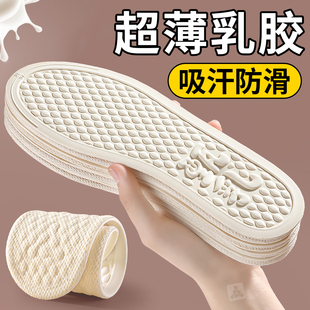 夏季超薄乳胶鞋垫女款薄款吸汗防滑防臭透气抗菌久站不累光脚神器