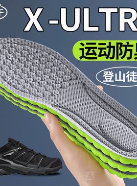 适用于xultra户外徒步登山鞋垫萨洛蒙吸汗防臭透气运动气垫缓减震