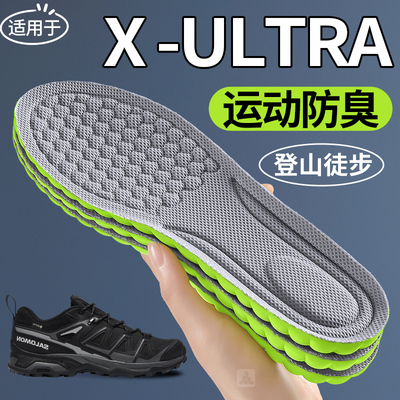 适用于xultra徒步登山鞋垫萨洛蒙