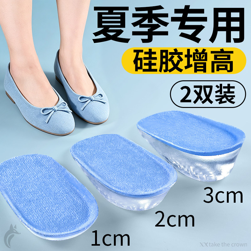 夏季增高鞋垫超软硅胶不塌陷半垫