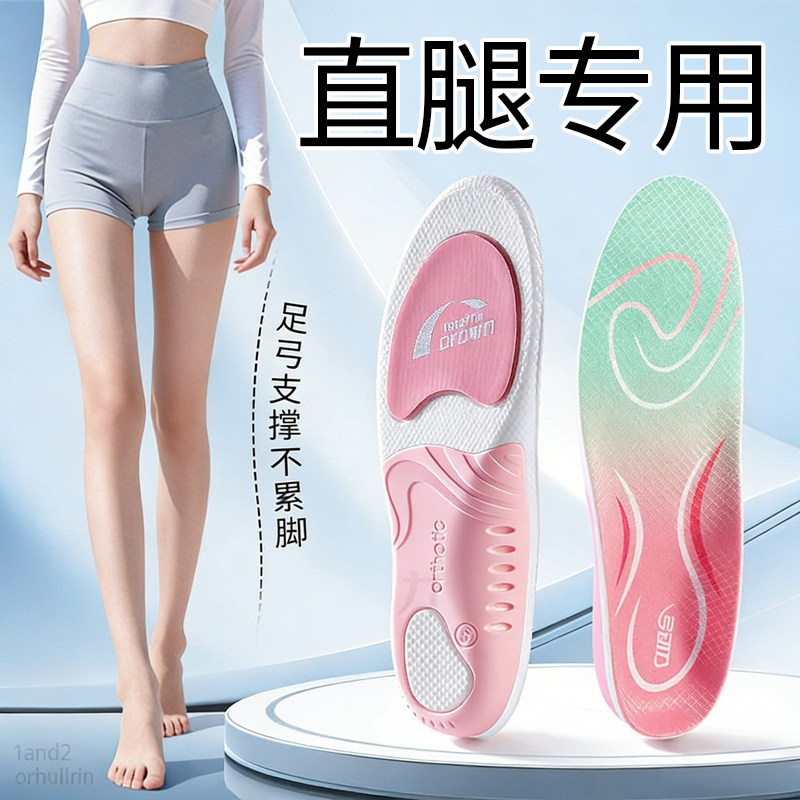 女士足弓垫足弓支撑鞋垫运动气垫减震高足弓不累脚不塌陷直腿神器