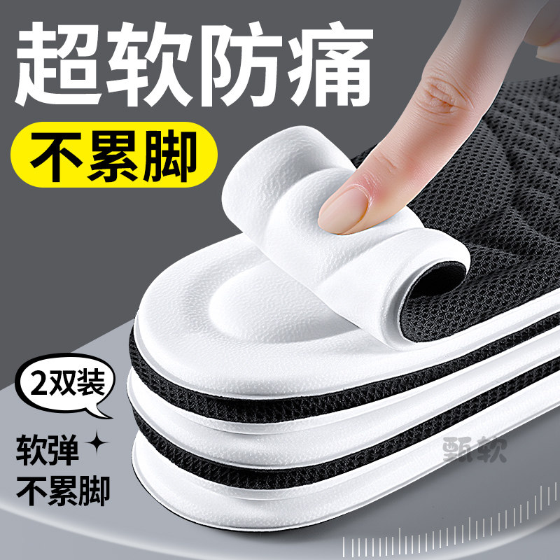 超软防痛鞋垫软底舒适久站不累脚软弹减震踩屎感缓震减压不塌陷,服饰配件/皮带/帽子/围巾,鞋垫,淘宝优惠券,粉丝福利购,淘宝优惠卷