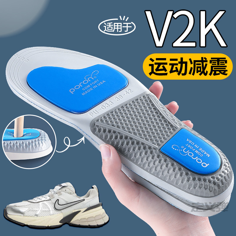 适用于耐克V2K鞋垫足弓支撑运动