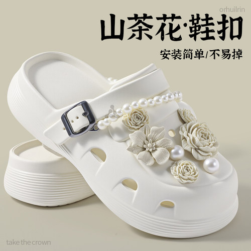 卡骆驰洞洞鞋配饰品crocs鞋花