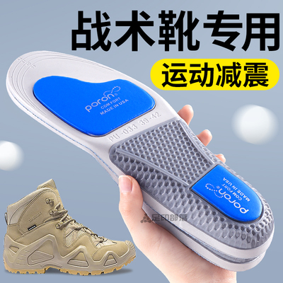 战术靴专用鞋垫运动减震足弓支撑