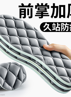 前掌加厚鞋垫前掌垫特厚超厚软底舒适久站不累防痛前高后低男女款