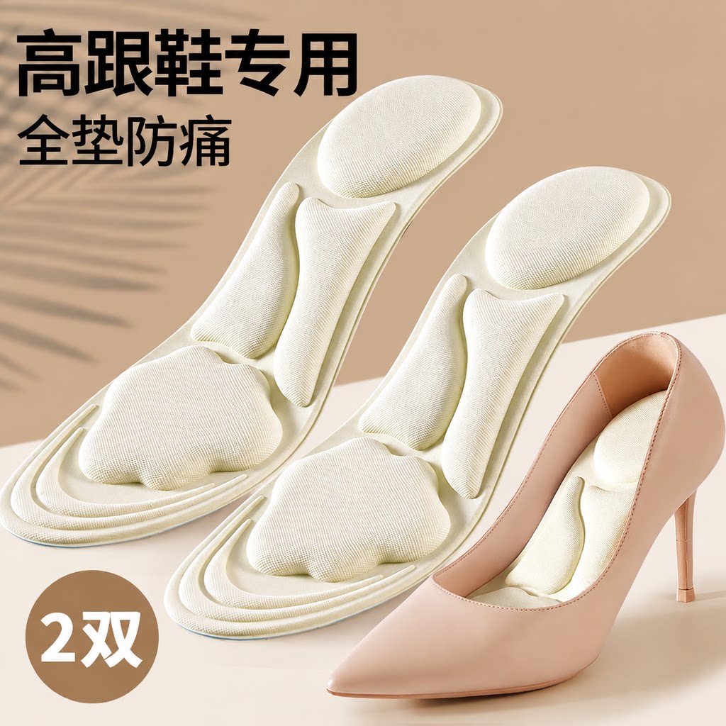 高跟鞋专用鞋垫女款防痛全垫防滑